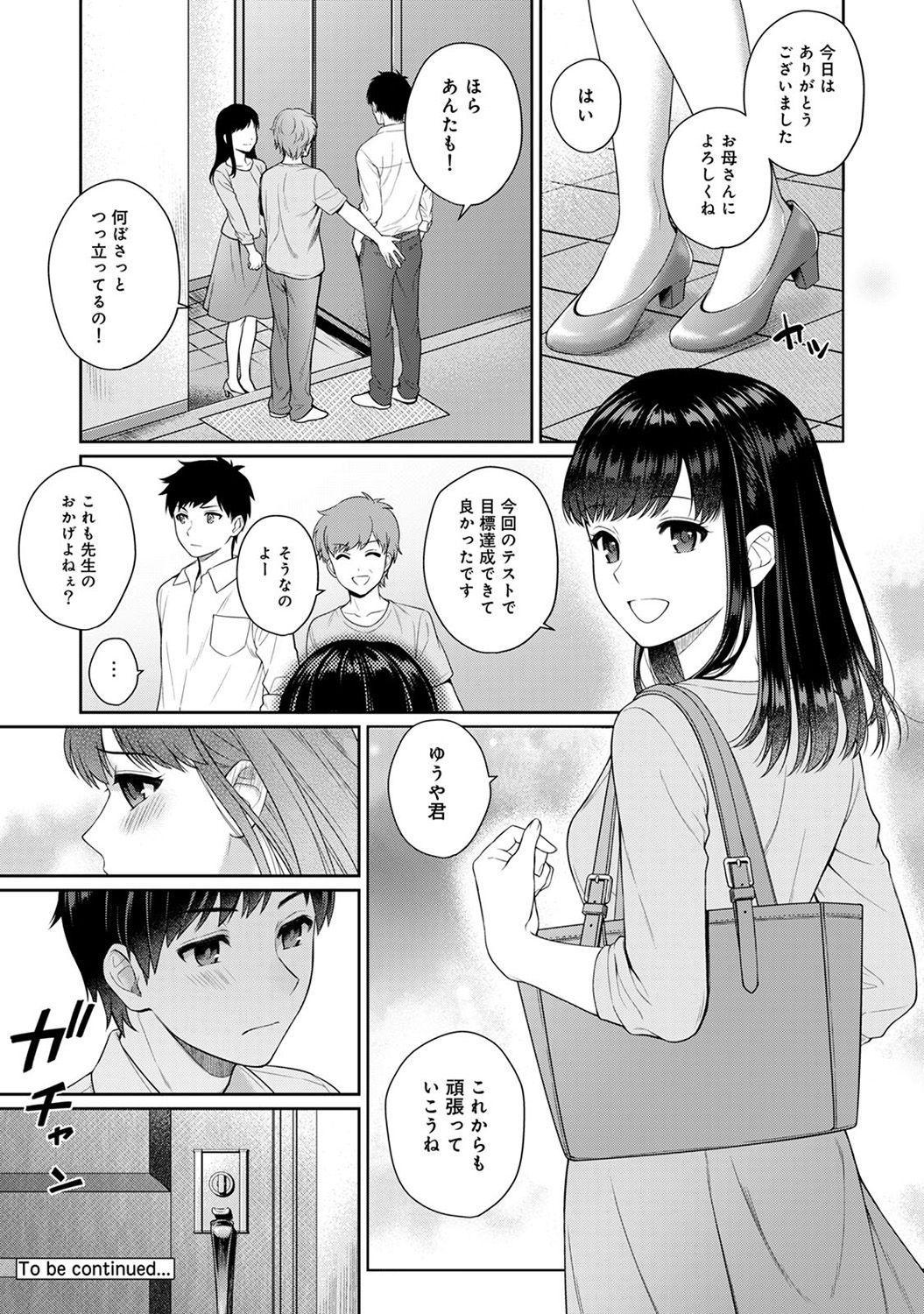 [Yuyama Chika] Sensei to Boku Ch. 1-4 page 44 full