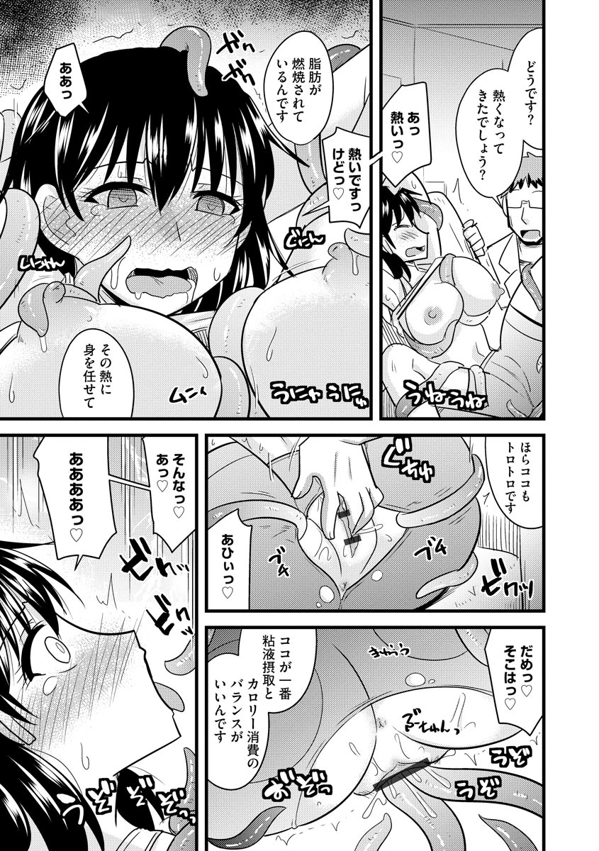 [Kamiya Ogawa] Bakunyuu Mama wa Onahole - Big Breast Mama is Onahole [Digital] page 177 full