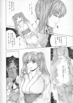 (COMIC1☆11) [Subesube 1kg (Narita Kyousha)] 9-Ji Kara 5-ji Made no Koibito Ch. 9 ~Nine to Five Lover~ - page 14