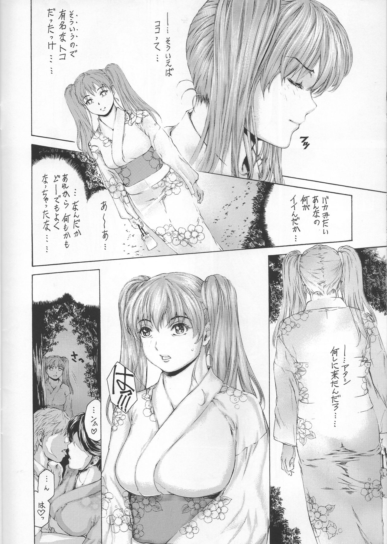 (COMIC1☆11) [Subesube 1kg (Narita Kyousha)] 9-Ji Kara 5-ji Made no Koibito Ch. 9 ~Nine to Five Lover~ page 14 full