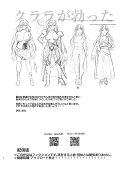 [Hibon (Itami)] Ochinpo Onna Knight to Shojo Hime [Digital] - page 33