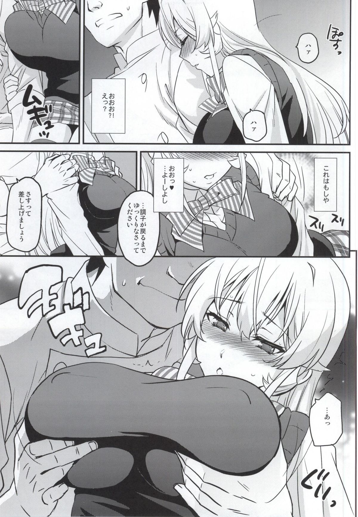 (COMIC1☆9) [Kitsune (Tachikawa Negoro)] Erina-sama ni Tokusei Kuroi Curry o Gochisou shita Kekka (Shokugeki no Soma) page 6 full
