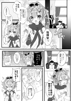 (COMIC1☆13) [+Elegy (mt)] Javelin-chan to Kaizou Kunren (Azur Lane) - page 2
