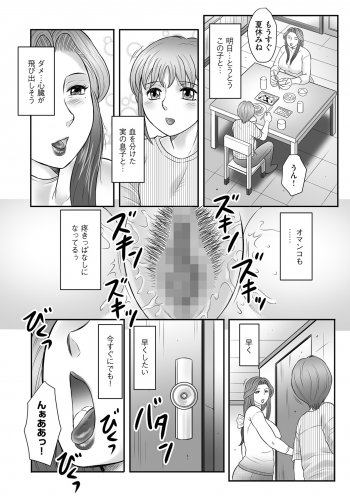 [Fuusen Club] Boshi no Susume - The advice of the mother and child Ch. 17 (Magazine Cyberia Vol. 76) [Digital] - page 6
