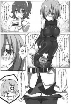 (C92) [Wappoi (Wapokichi)] Chaban Kyougen Mash to Don (Fate/Grand Order) - page 5