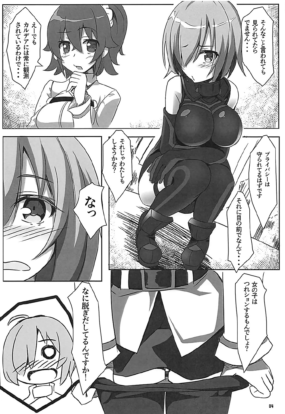 (C92) [Wappoi (Wapokichi)] Chaban Kyougen Mash to Don (Fate/Grand Order) page 5 full