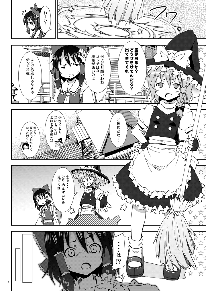 [Nounai Kanojo (Kishiri Toworu)] Eientei de Usagi Gari ~Jougen~ (Touhou Project) page 7 full