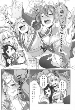(C92) [YZ+ (Yuzuto Sen)] Reikan Tentacle 2 and M (Puzzle & Dragons) - page 5