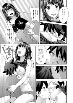 [Yoshida Tobio] Kasuga No Shimai - page 9