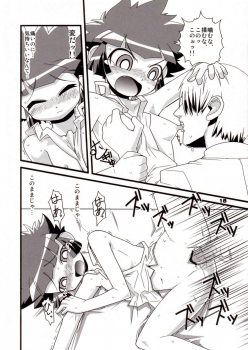 (Puniket 15) [Wicked Heart (Zood)] Ore Dake no Kaoru-san (Demashita Power Puff Girls Z) - page 17