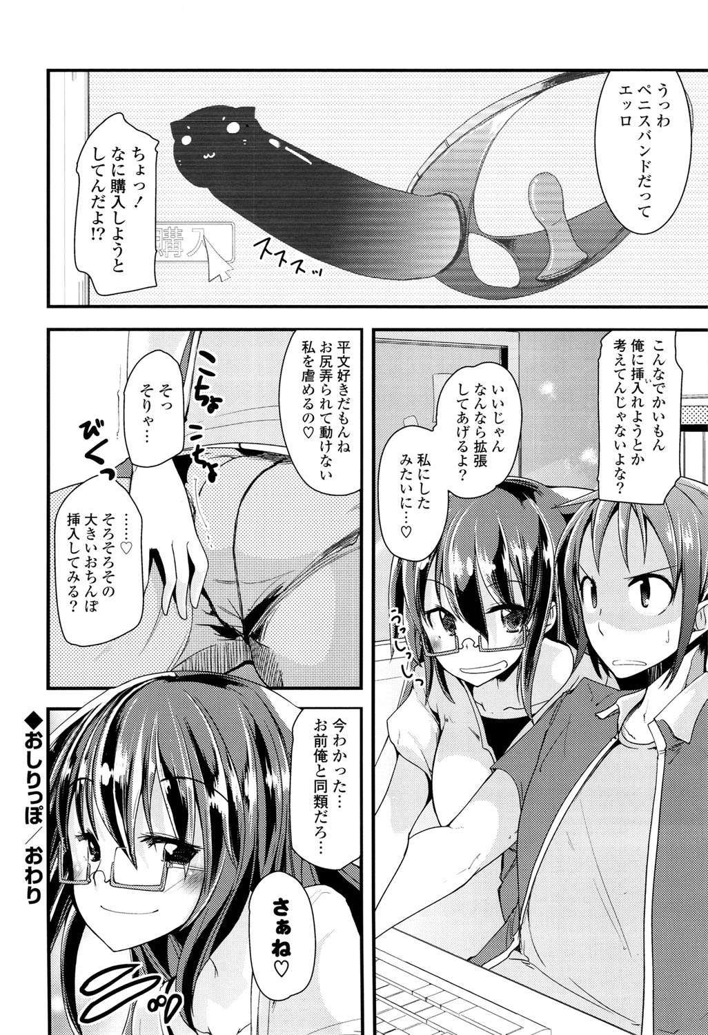 [Takara Akihito] Koiiro Girls Soutennenshoku [Digital] page 206 full