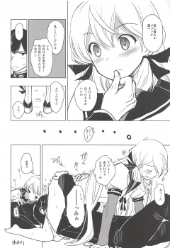 (C94) [operatioN (N)] I copy. (Kantai Collection -KanColle-) - page 35