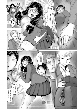 [Narumiya Akira] Dolhame -Idol Dorei no Shitsukekata- [Digital] - page 39