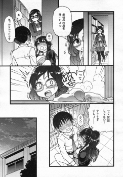 [Shiwasu no Okina] Purizu! Furizu! Purizu! | Please! Freeze! Please! #9 (COMIC AUN 2020-08) - page 11