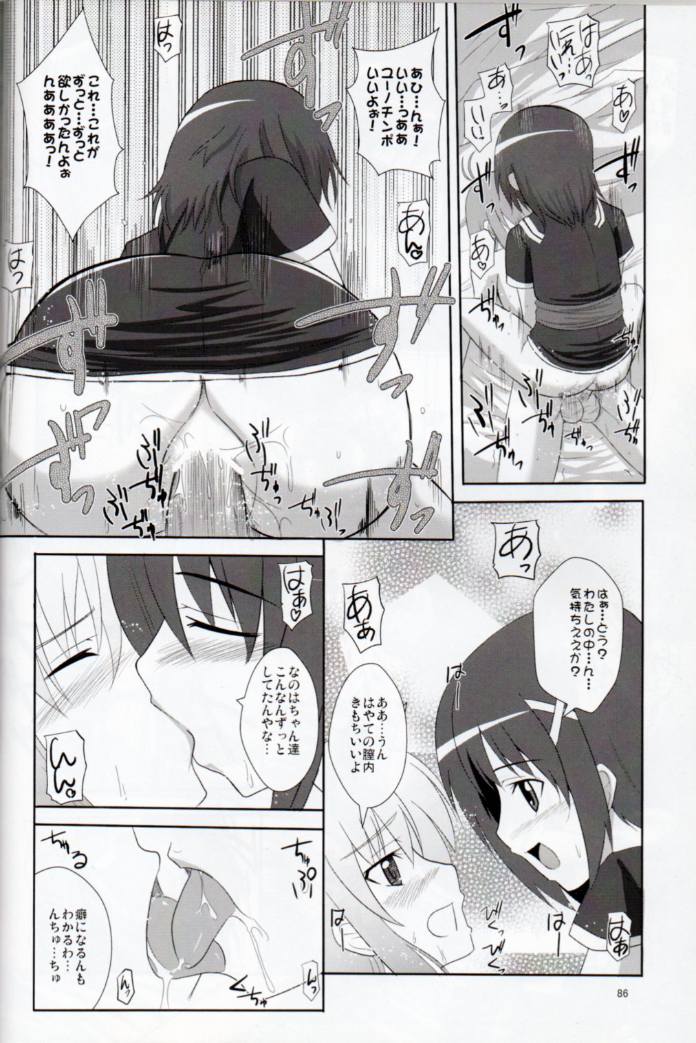 (C79) [Take Out (Zeros)] XX Shichau Series Soushuuhen (Mahou Shoujo Lyrical Nanoha) page 82 full