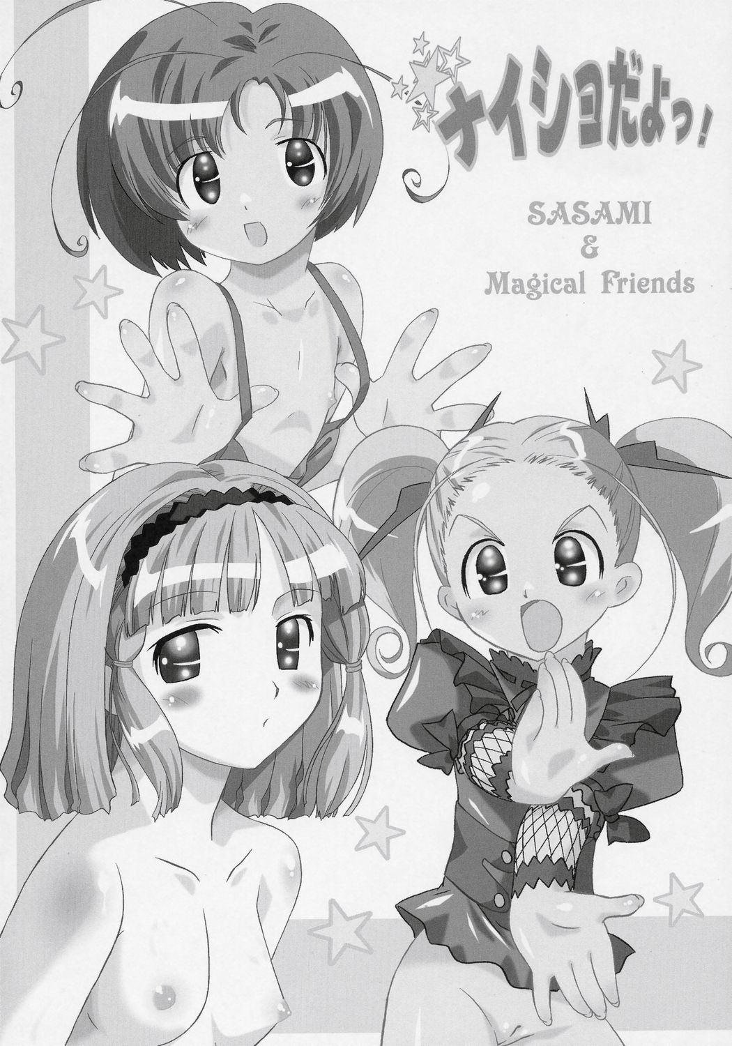 (C71) [Ohtado (Oota Takeshi)] Naisho da yo! Mahou no Club Katsudou (Sasami Magical Girls Club) page 3 full