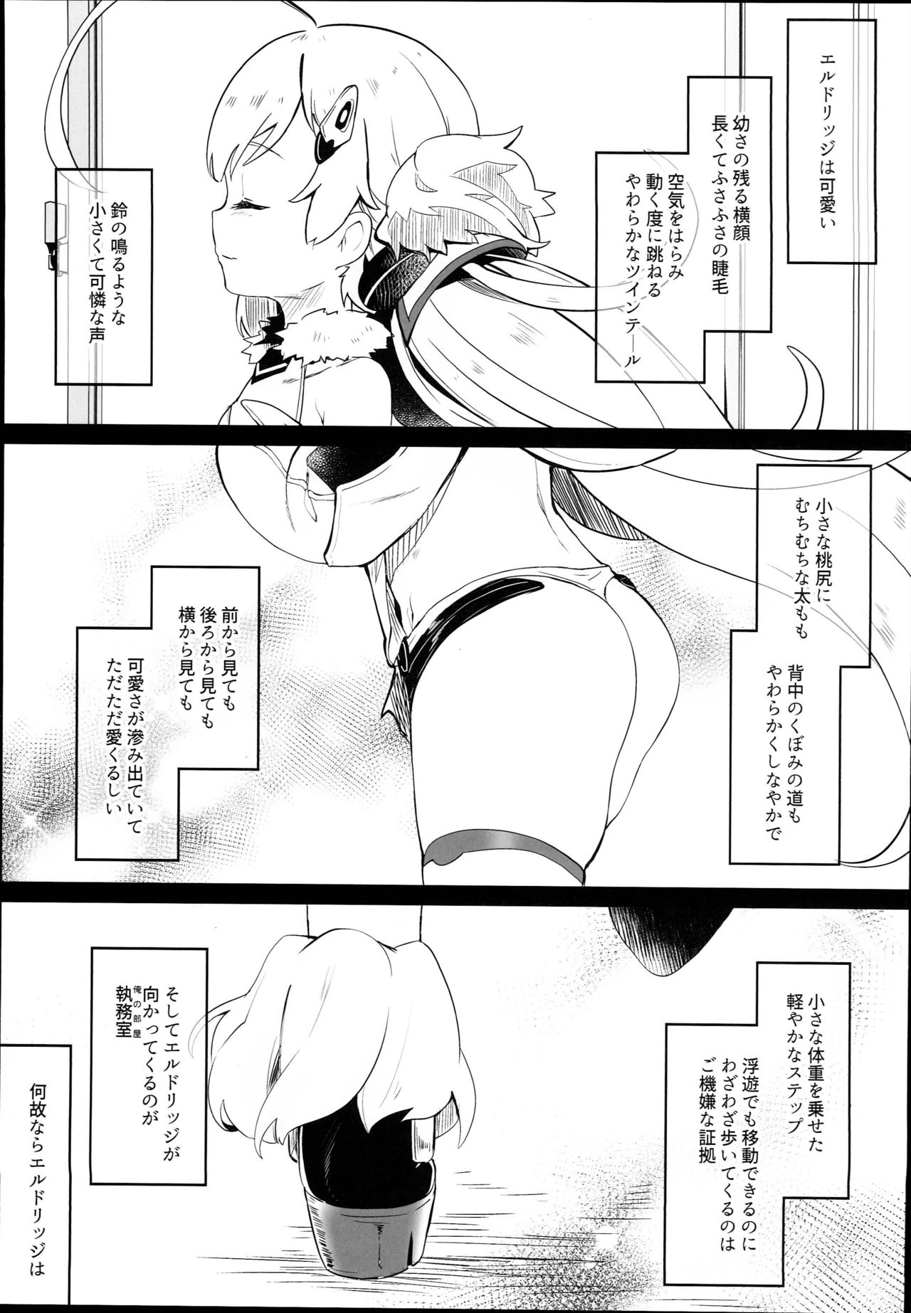 (C94) [Kedama Gyuunyuu (Tamano Kedama)] Eld Marriage (Azur Lane) page 3 full