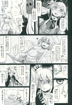 (C89) [ZIGZAG (Hirno)] Yamitsuki Patel (Sennen Sensou Aigis) - page 6