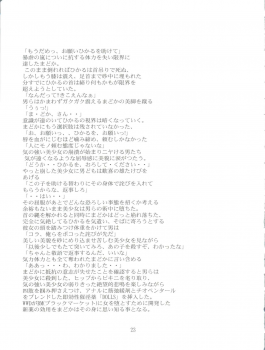 [Akiyama Production (Tatsumu Kyou)] Kimagure Datenshi - Defet orange angel (Kimagure Orange Road) - page 25