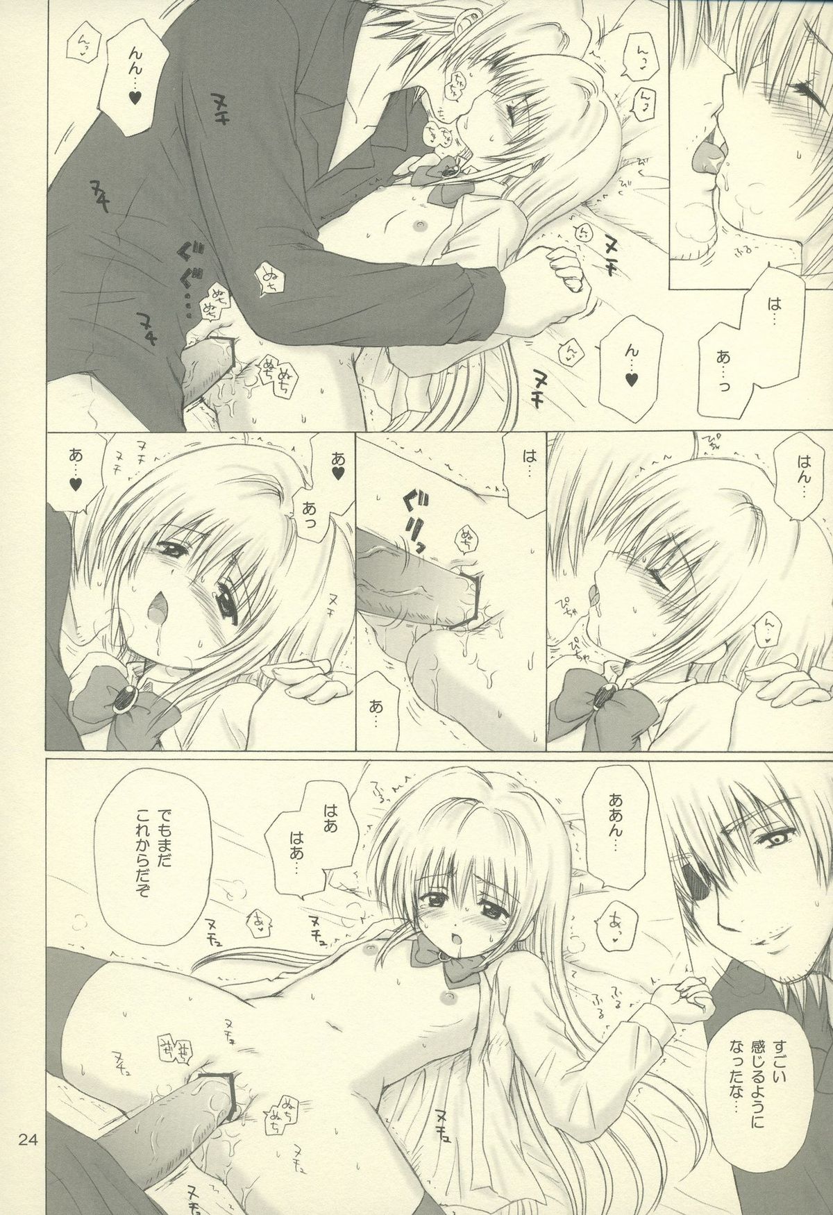 (C66) [Nikopondo (Aoyama Reo)] Eve like an angel Extra (Black Cat) page 24 full