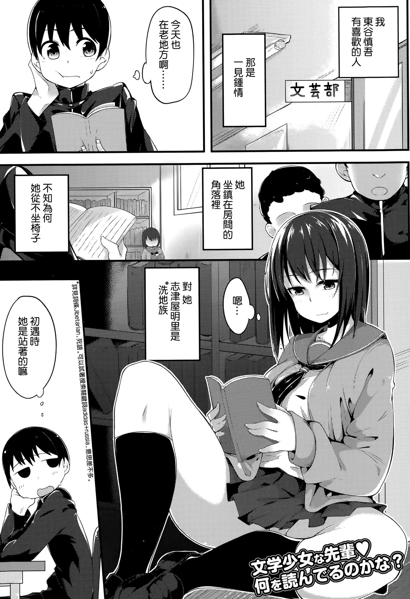 [mzne] Namae o Yonde (Comic Toutetsu 2015-10 Vol. 7) [Chinese] page 1 full