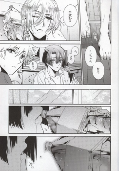 (SUPER22) [Tasogaresenpu (Porry)] Accident Love (Uta no Prince-sama) - page 18
