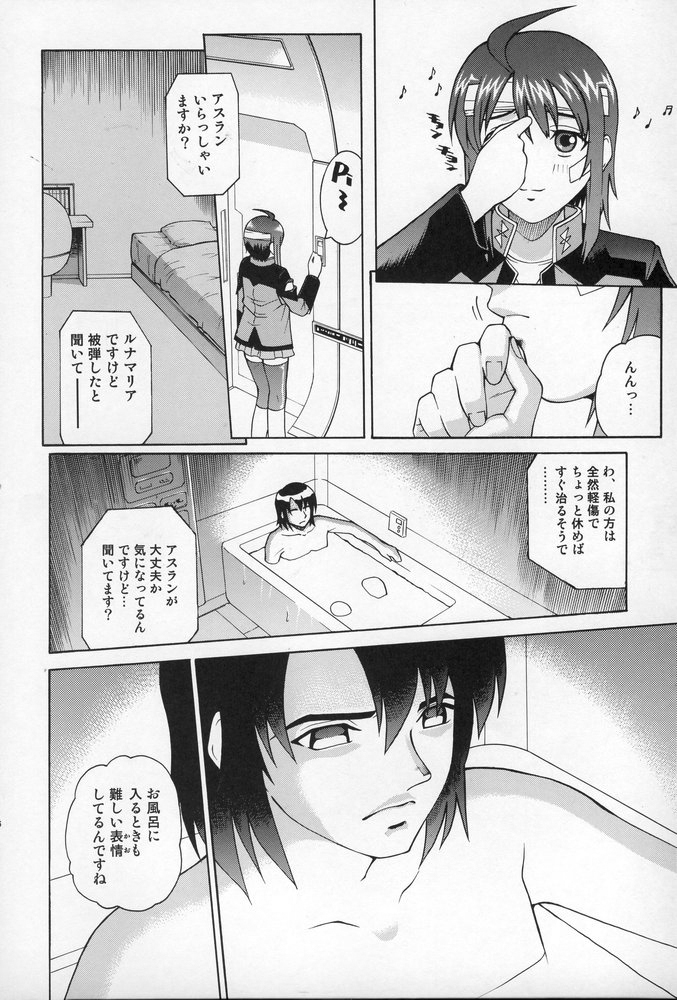 (C68) [Cool Brain (Kitani Sai)] ANGEL PAIN 15 (Gundam SEED Destiny) page 5 full