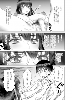 [Gerupin (Minazuki Juuzou)] Musuko no Doukyuusei wa Watashi no SeFri [Digital] - page 16