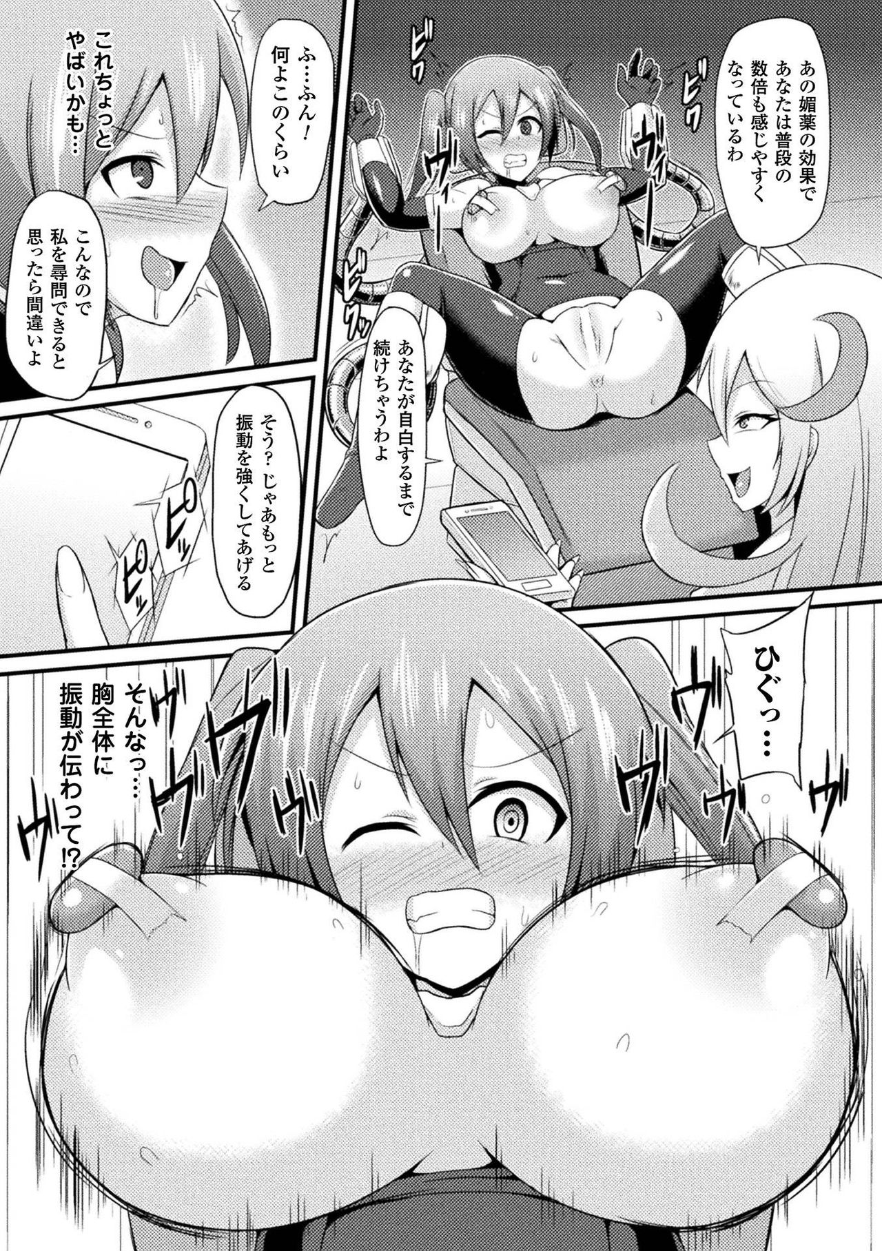 [Anthology] 2D Comic Magazine Kiguzeme Kairaku de Monzetsu Zecchou Vol. 3 [Digital] page 41 full