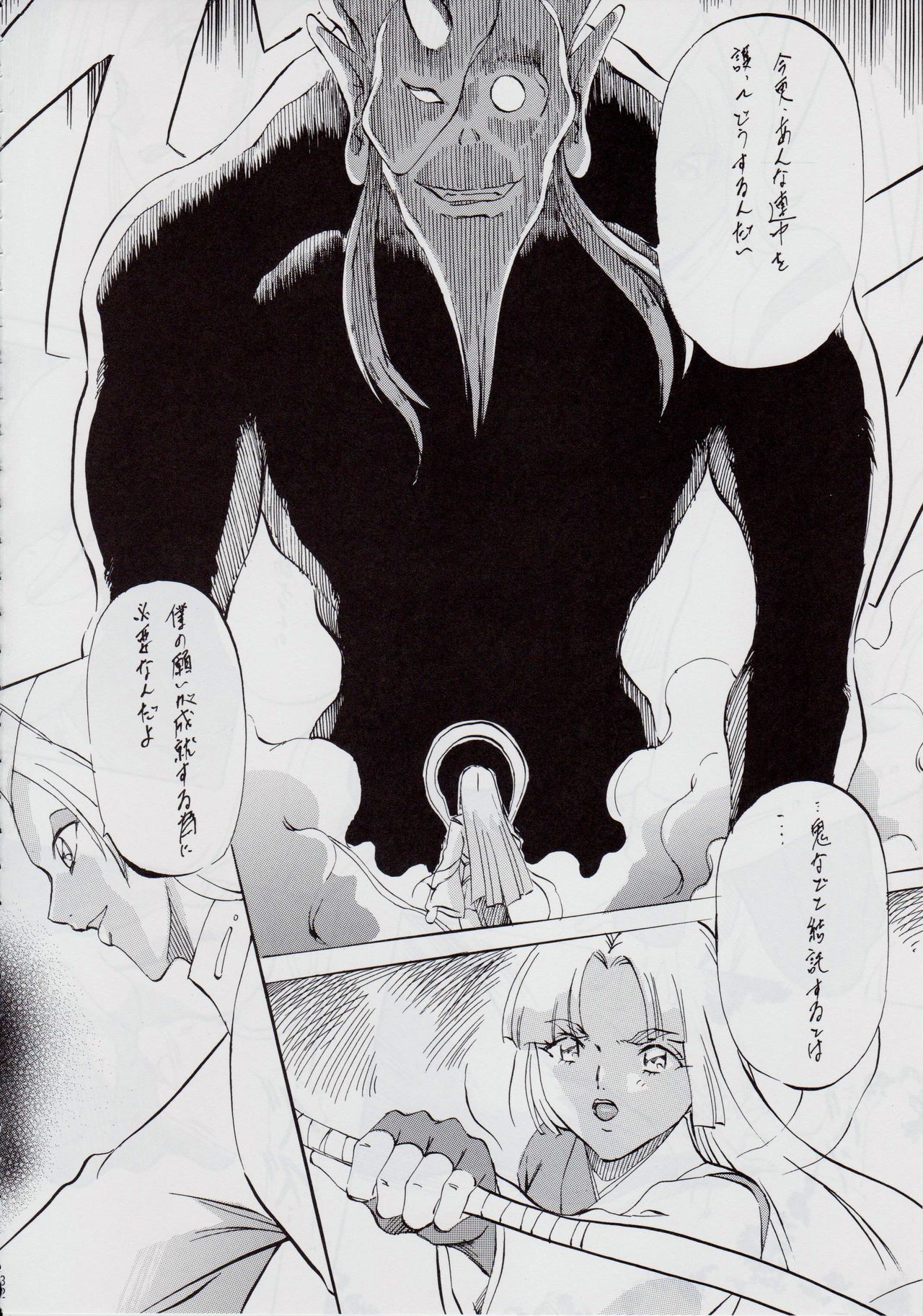 [Busou Megami (Kannaduki Kanna)] Ai & Mai DS II ~Setsugekka~ (Injuu Seisen Twin Angels) page 33 full