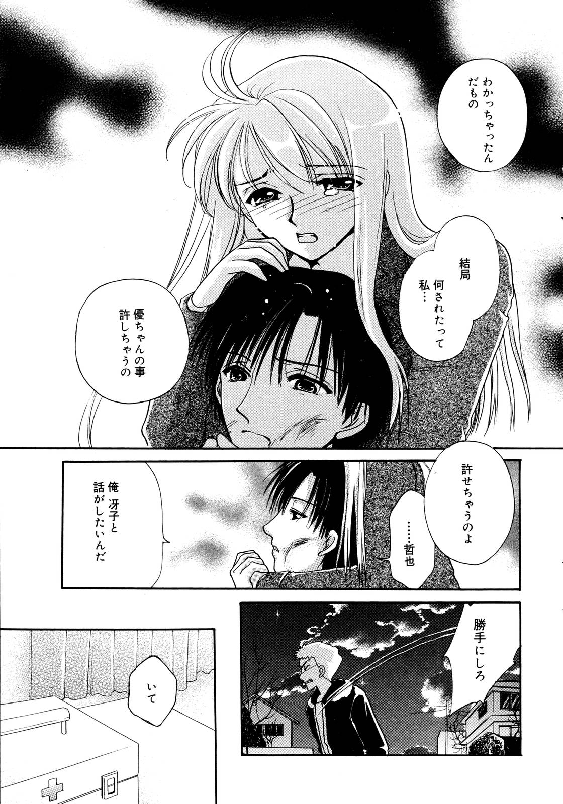 Manga Bangaichi 2006-01 page 13 full