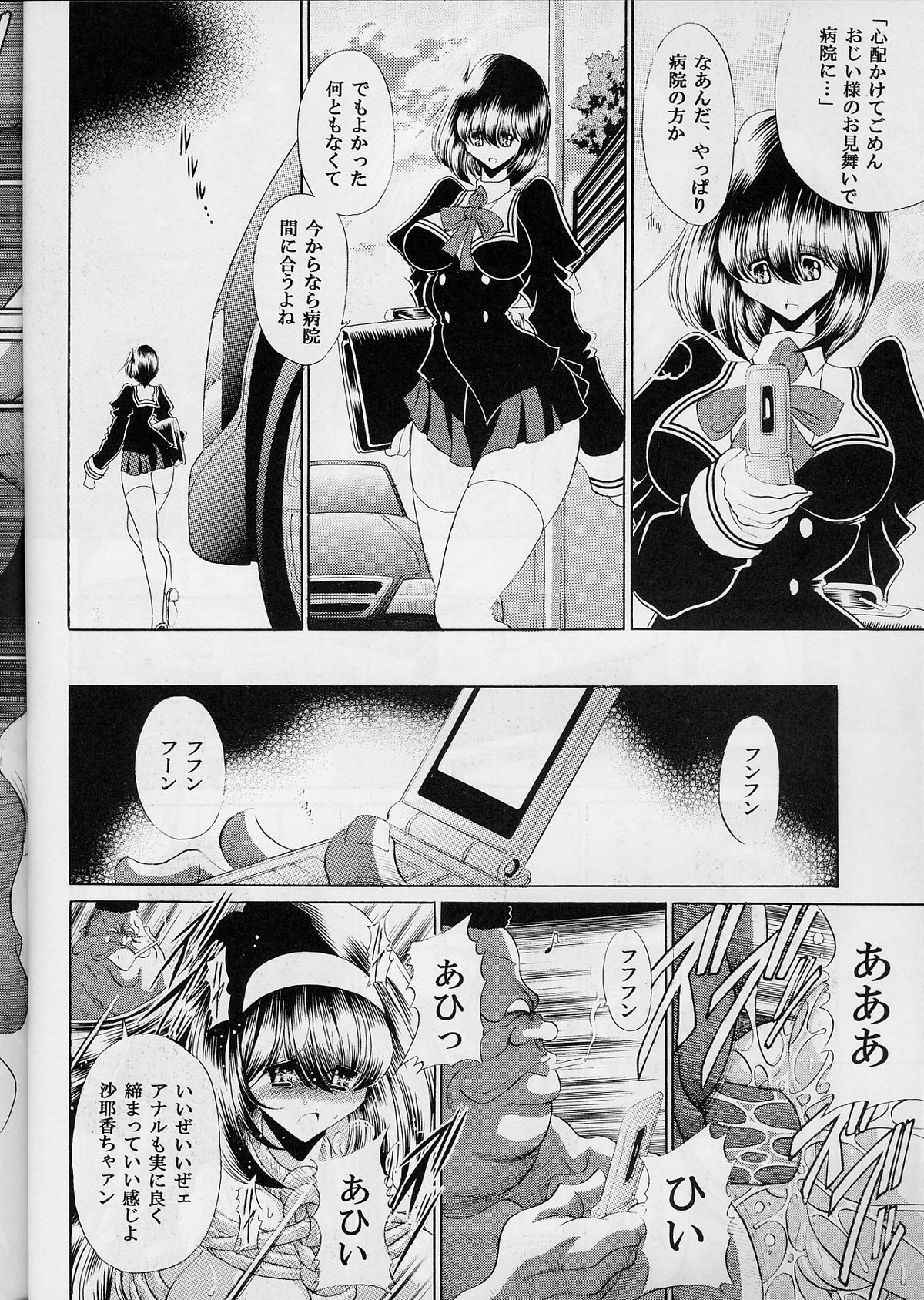 (C77) [Circle Taihei-Tengoku (Horikawa Gorou)] Reigoku Seitokai Ichi page 44 full