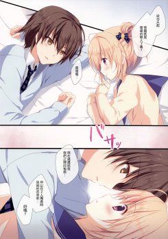 (C87) [CANVAS+GARDEN (Miyasaka Miyu)] Kyou de Chikyuujin no Imouto o Sotsugyou Shimasu. [Chinese] [无毒汉化组] - page 11