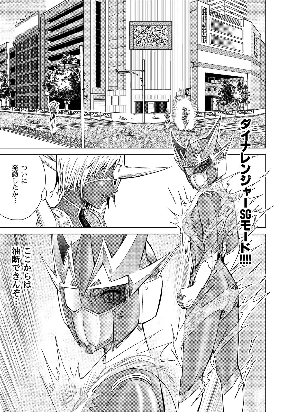 [MACXE'S (monmon)] Tokubousentai Dinaranger ~Heroine Kairaku Sennou Keikaku~ Vol. 9-11 page 9 full