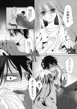 (Setsuna no Chikai 2) [jelly (Kawano Mimi)] Yume no Owari wa Akegata ni (Satsuriku no Tenshi) - page 7