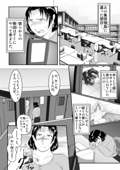 [Nishiroui] Totsukan Kouji - page 12