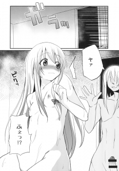 (C81) [100Yenmofa, Ushitora-dou (Mirino, Ushitora Tatsumi)] Marisa to Youmu no Yukemuri Ecchi (Touhou Project) - page 19