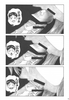 (C75) [TENGU NO TSUZURA (Kuro Tengu)] LOVE EXPRESS (Neon Genesis Evangelion) - page 18