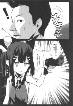(C95) [Natsu no Cheese Koujou (Bonyuu Cheese no Natsu)] Illya Jotznwein (Fate/kaleid liner Prisma Illya) - page 14