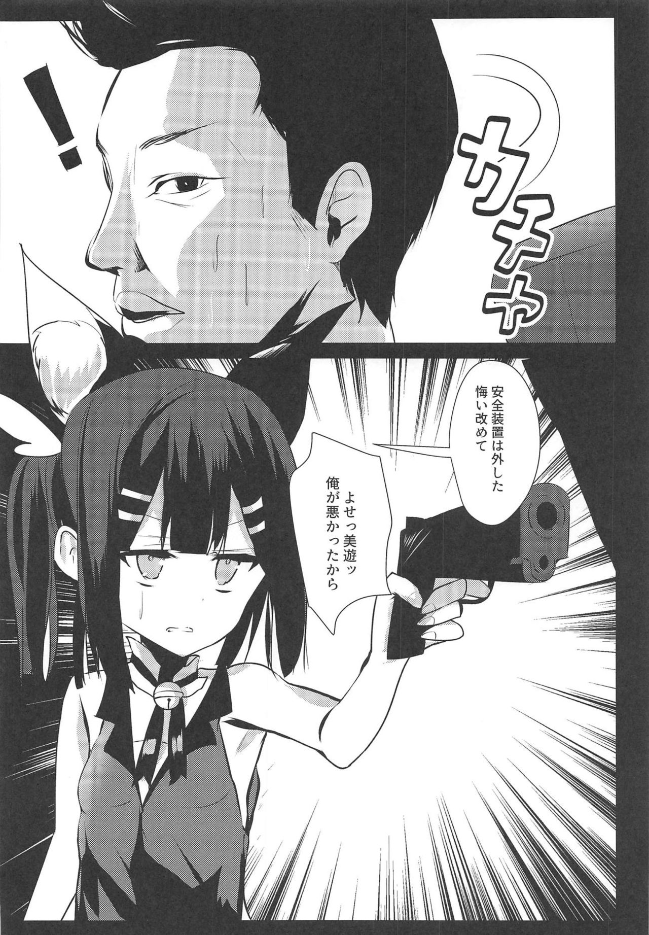 (C95) [Natsu no Cheese Koujou (Bonyuu Cheese no Natsu)] Illya Jotznwein (Fate/kaleid liner Prisma Illya) page 14 full