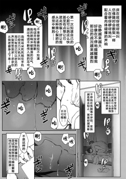 (C95) [Arakureta Monotachi (Arakure)] Tsuma no Imouto no Danna ga Ie ni Kiteiruyoudesu. [Chinese] [小馋猫汉化组] - page 10