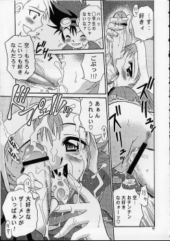 [Studio Tar (Kyouichirou, Shamon)] Jou-kun, Juken de Ketsukacchin. (Digimon Adventure) - page 18