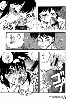 (C53) [Uraryon Kikaku (Araizumi Rui)] Ran Ran Ran 1+2 (Ranma 1/2) - page 44