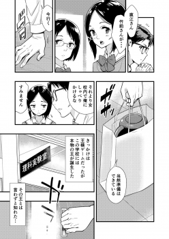 [Hassystant] Tsukitate!! Ou-sama Game 2 (Yakitate!! Japan) - page 18