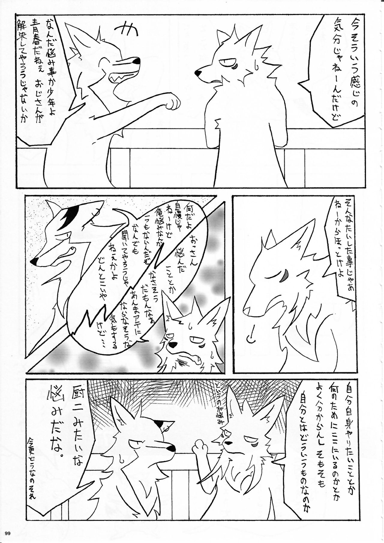 (Kemoket 5) [KTQ48 (Various)] KTQ 10 page 96 full