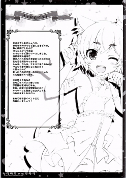 (SHT2016 Aki) [Happy Birthday (MARUchang)] Socratic Love (Re:Zero kara Hajimeru Isekai Seikatsu) [Chinese] [刷牙子汉化] - page 12