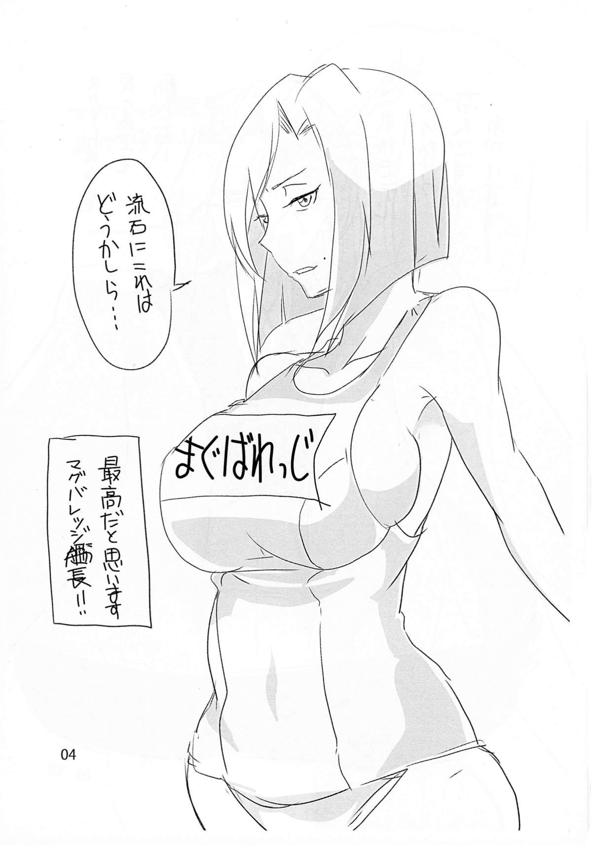 (COMICNEXT) [BlueMage (Aoi Manabu)] Watashi ga Moteru Riyuu Oshiete Agemasu (Aldnoah.Zero) page 6 full
