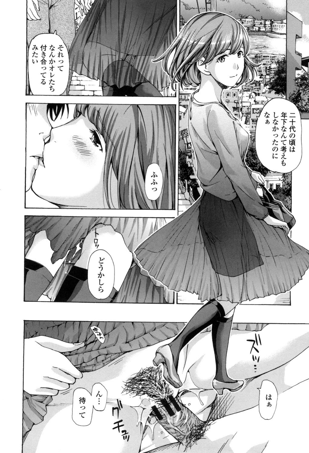 [Asagi Ryu] Watashi, Kimi yori Daibu Toshiue yo? [Digital] page 192 full