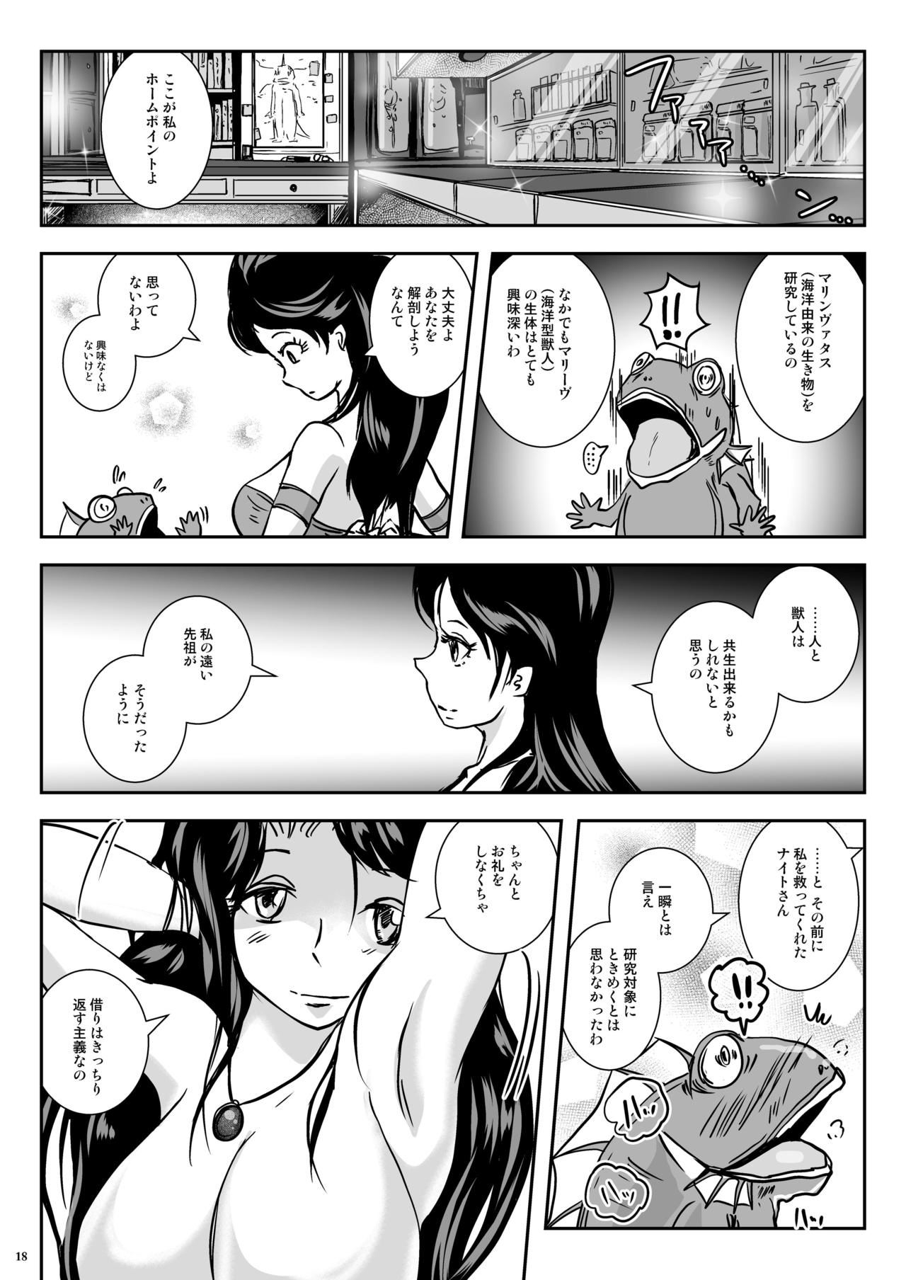 [Lavata Koubou (Takaishi Fuu)] Wakikan Mermaid [Digital] page 18 full