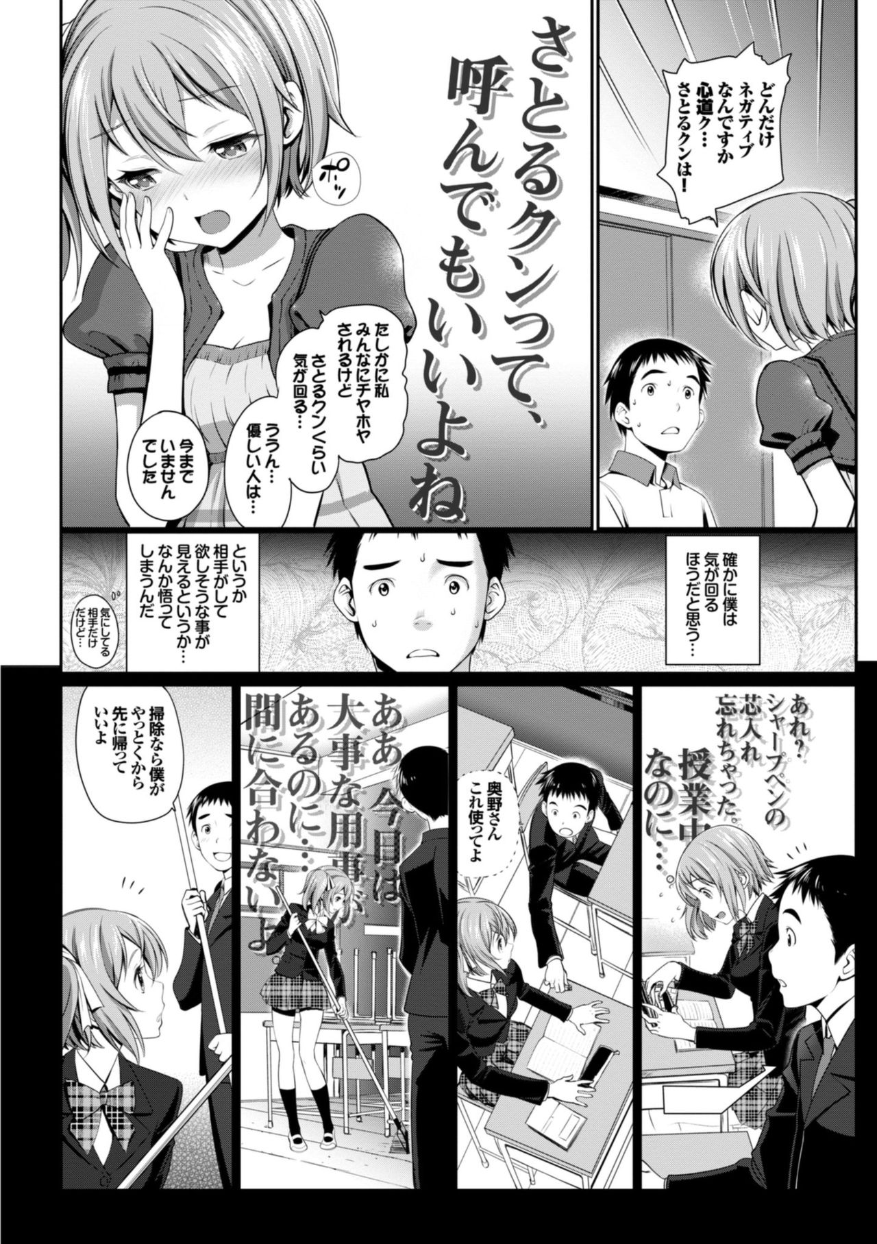 [Miyabi] Otomehime [Digital] page 60 full